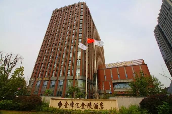南京四星级酒店最大容纳800人的会议场地|南京金峰汇金陵酒店的价格与联系方式